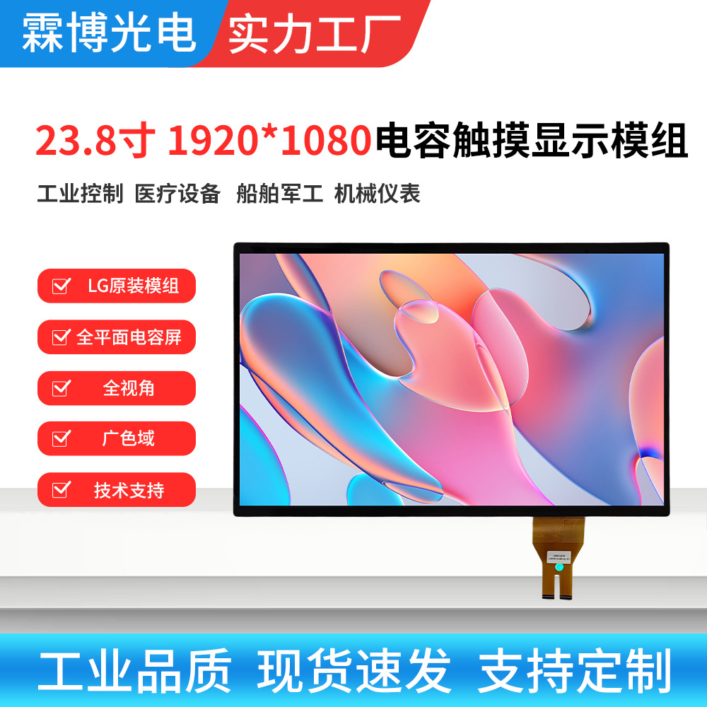 肇庆触摸屏